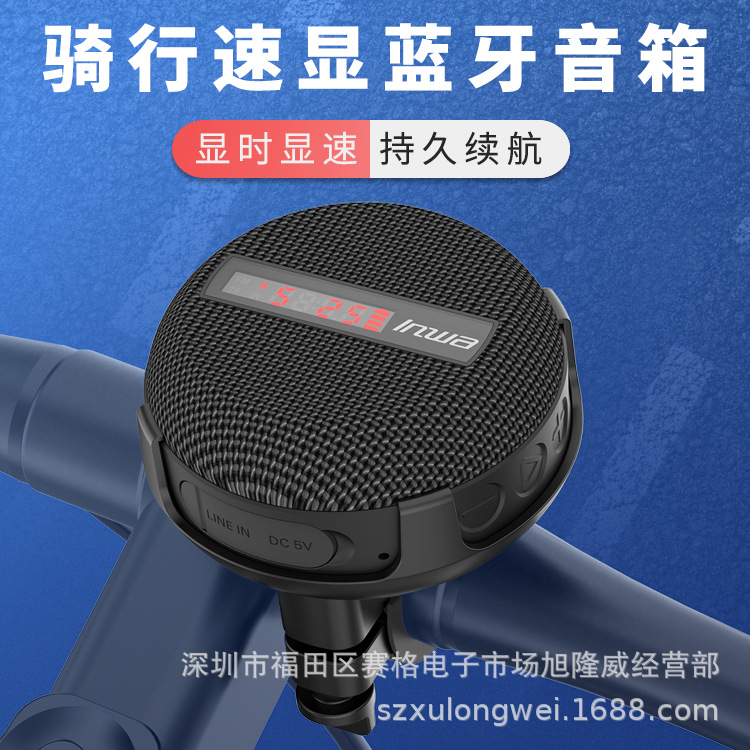 Altavoz Bluetooth para Bicicle - Bluetooth Speaker Waterproof reseña y precio